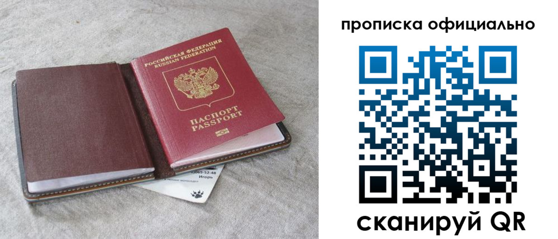 временная регистрация для всех в Кабардино-Балкарии
