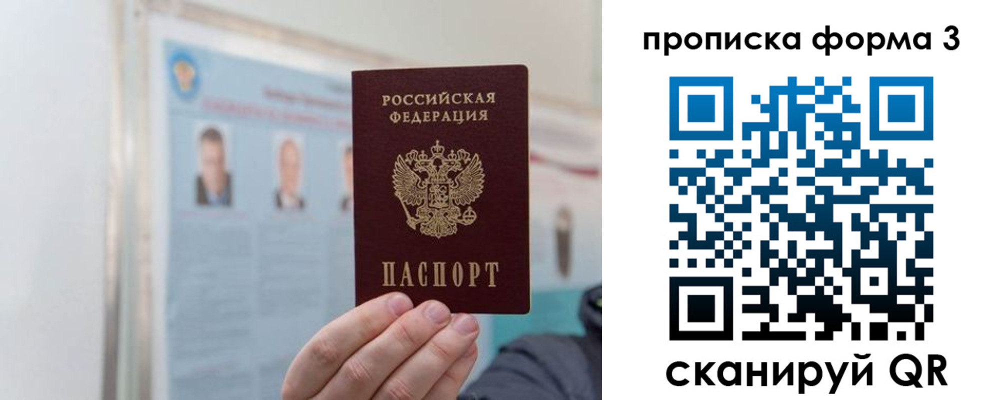 прописка законно в Кабардино-Балкарии
