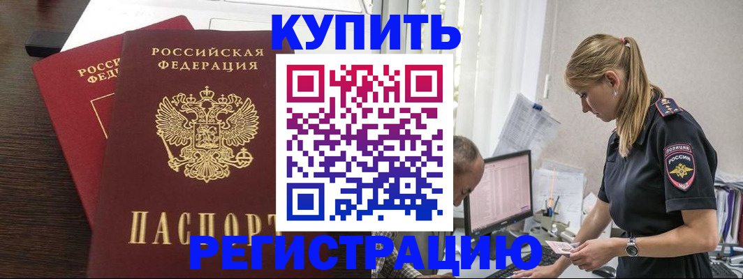 временная регистрация госуслуги в Кабардино-Балкарии