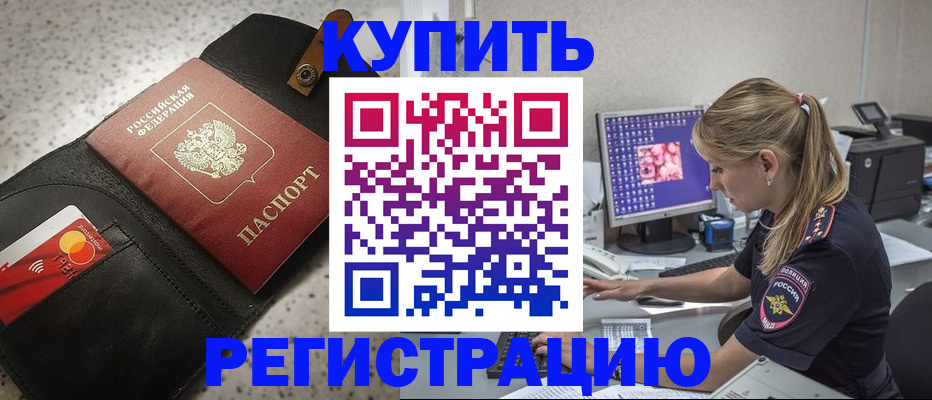 прописка иностранных граждан в Кабардино-Балкарии