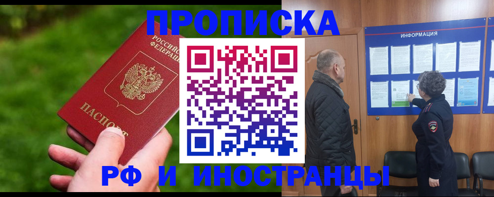 миграционный учет в Кабардино-Балкарии
