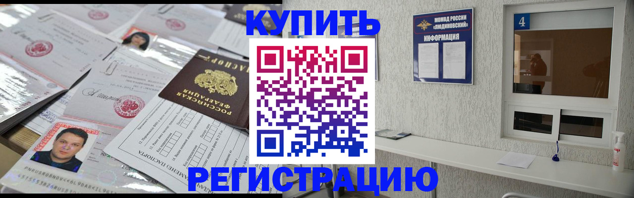 временная регистрация в квартире в Кабардино-Балкарии